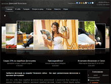 Tablet Screenshot of profifoto.ru